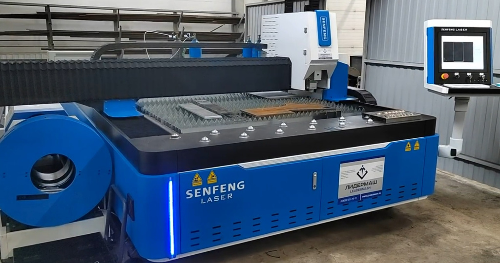 Senfeng SF3015M — комбинированная установка для обработки листового металла и труб