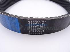 Ремень вариаторный 2322V421