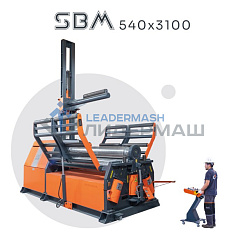 Гидравлический 4-х валковый станок MAC BENDING SBM 540х3100