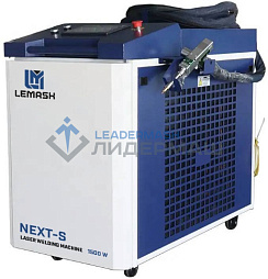 Аппарат лазерной сварки LEMASH NEXT - S 4 в 1