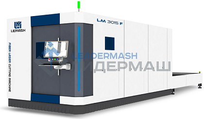 Оптоволоконный лазерный комплекс LEMASH LM3015F