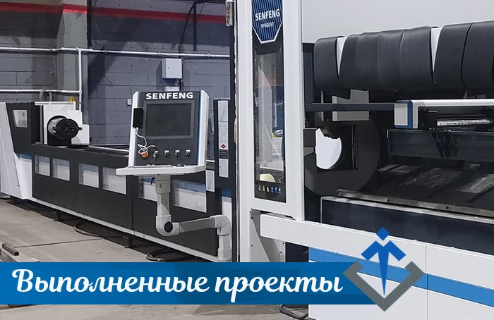 Станок SENFENG SF6035TZ введен в эксплуатацию Станок SENFENG SF6035TZ введен в эксплуатацию