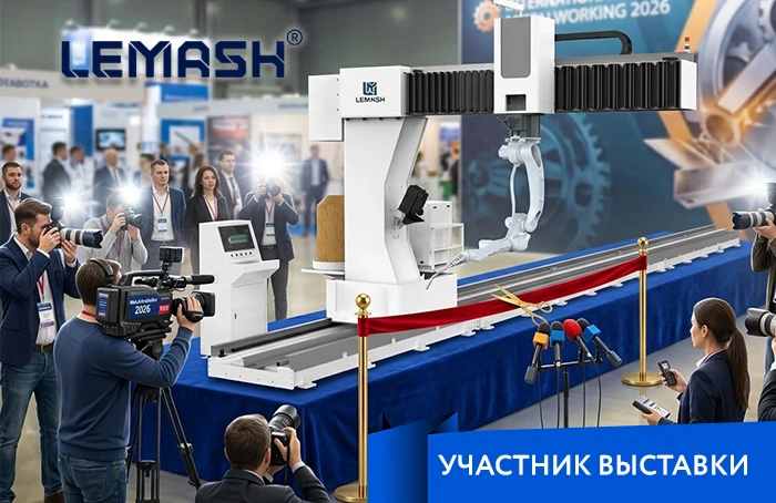 LEMASH CLXR7X-2000/14P: инновации без границ