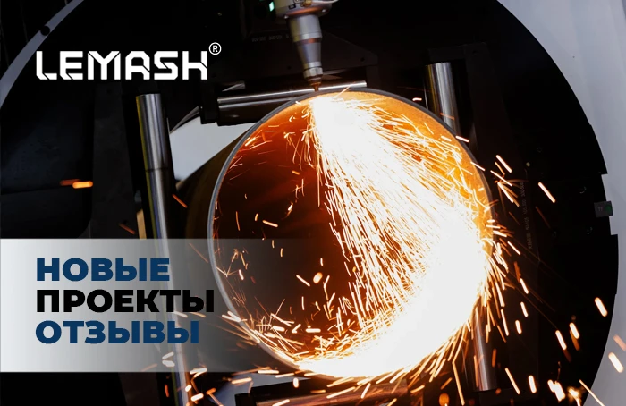 Новые проекты: станки, введенные в эксплуатацию