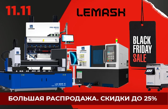 Большая распродажа. 11.11 Большая распродажа. 11.11