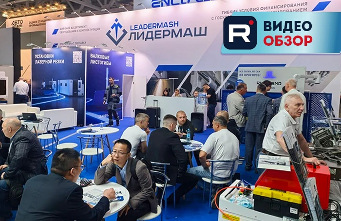 Репортаж с выставки «МЕТАЛЛООБРАБОТКА-2026»