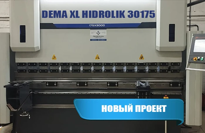 Листогибочный пресс DEMA XL HIDROLIK 30175 введен в эксплуатацию